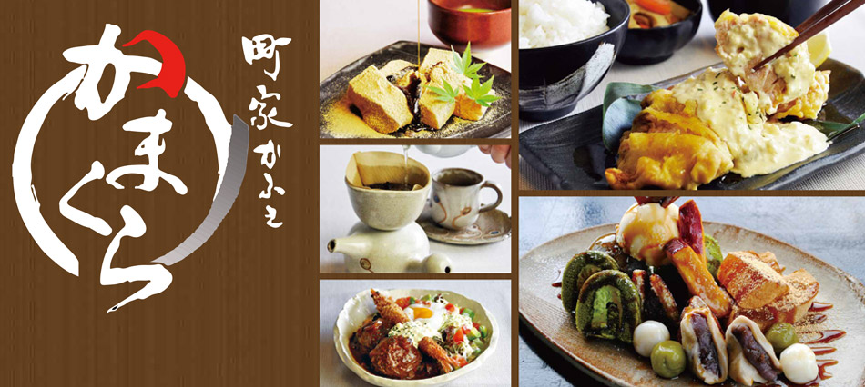 町家かふぇ かまくら西福岡